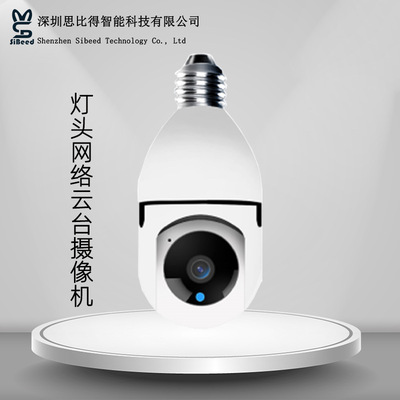 Thermal models of foreign trade 1080P high definition Security Monitor video camera Lampholder network Yuntai Graffiti intelligence camera