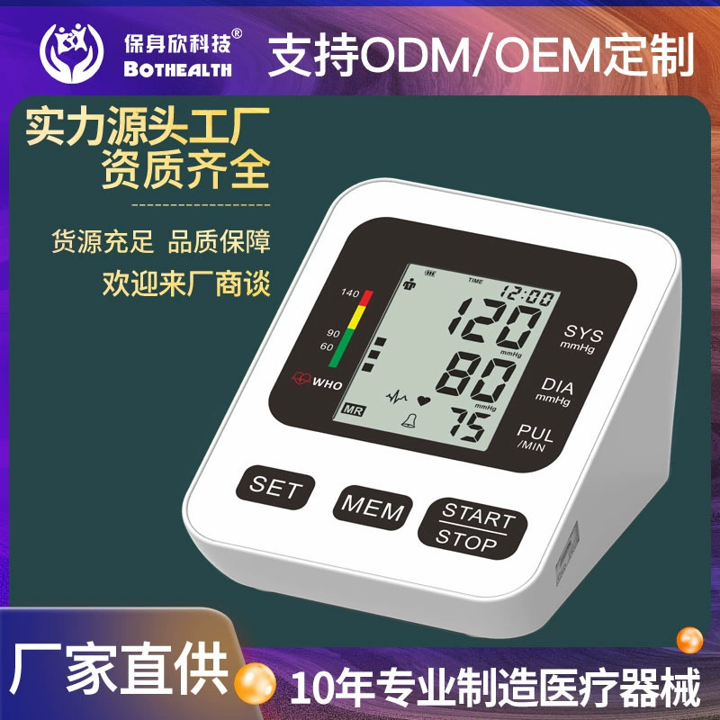 Домашний монитор артериального давления Baoshixin для пожилых людей, умный прибор для измерения артериального давления, перезаряжаемый монитор артериального давления