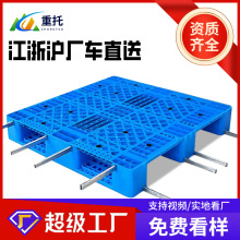 1210网格川字塑料托盘加厚 可上货架塑胶卡板RFID芯片栈板厂家