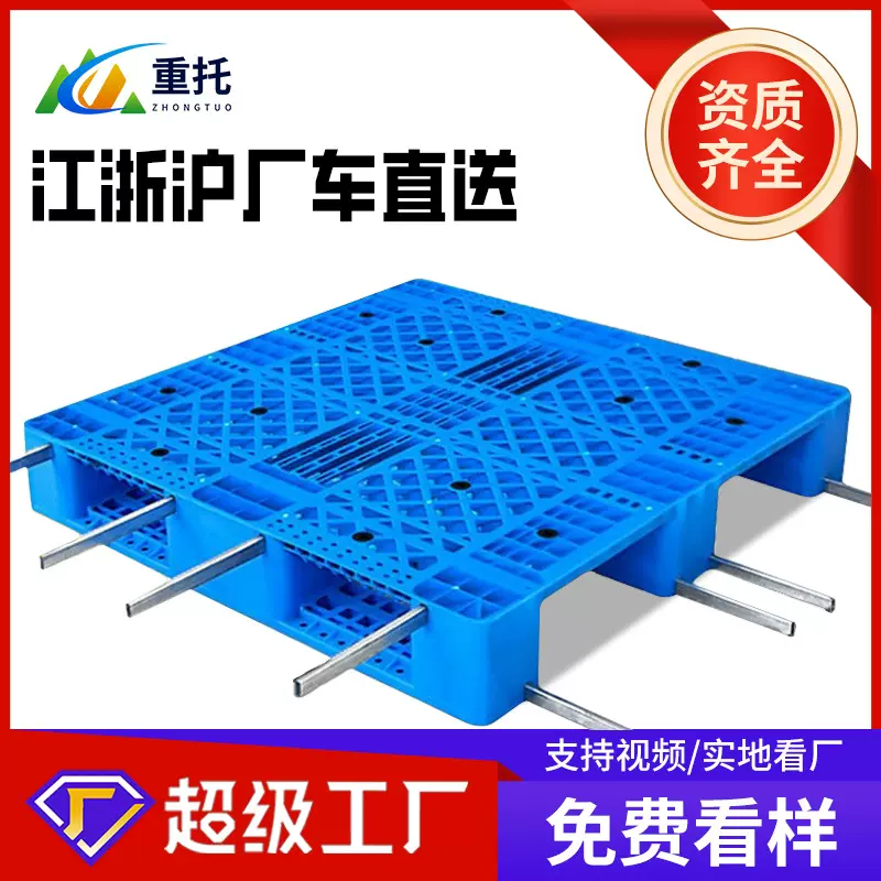 1210网格川字塑料托盘加厚 可上货架塑胶卡板RFID芯片栈板厂家