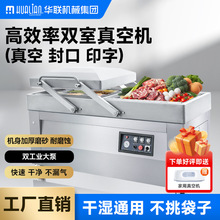 全自动双室真空机工业商用食品压缩抽充气包装机定制带切刀封口机