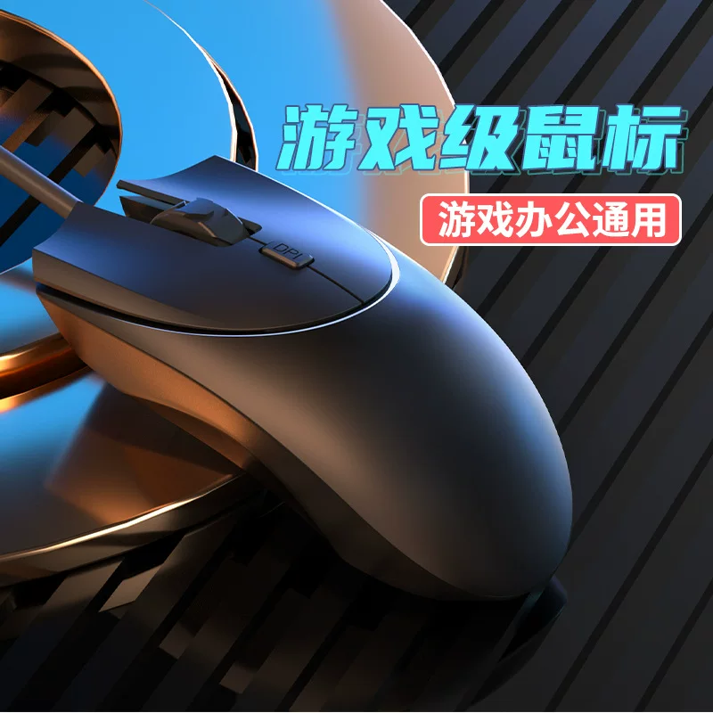 Wired Laptop Mouse Classic Model — DPI Adjustment, Silent or Click Buttons, Anti-Slip Scroll
