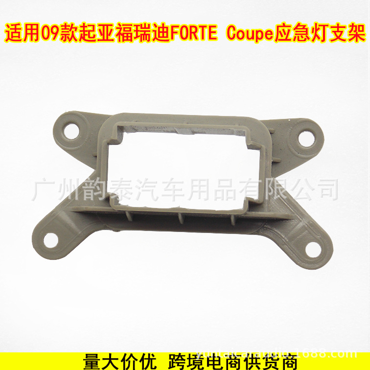 福瑞迪应急支架  01.jpg