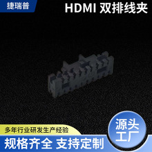 深圳源头工厂HDMI A公连接器超薄双排线夹带双十字尾电子元件