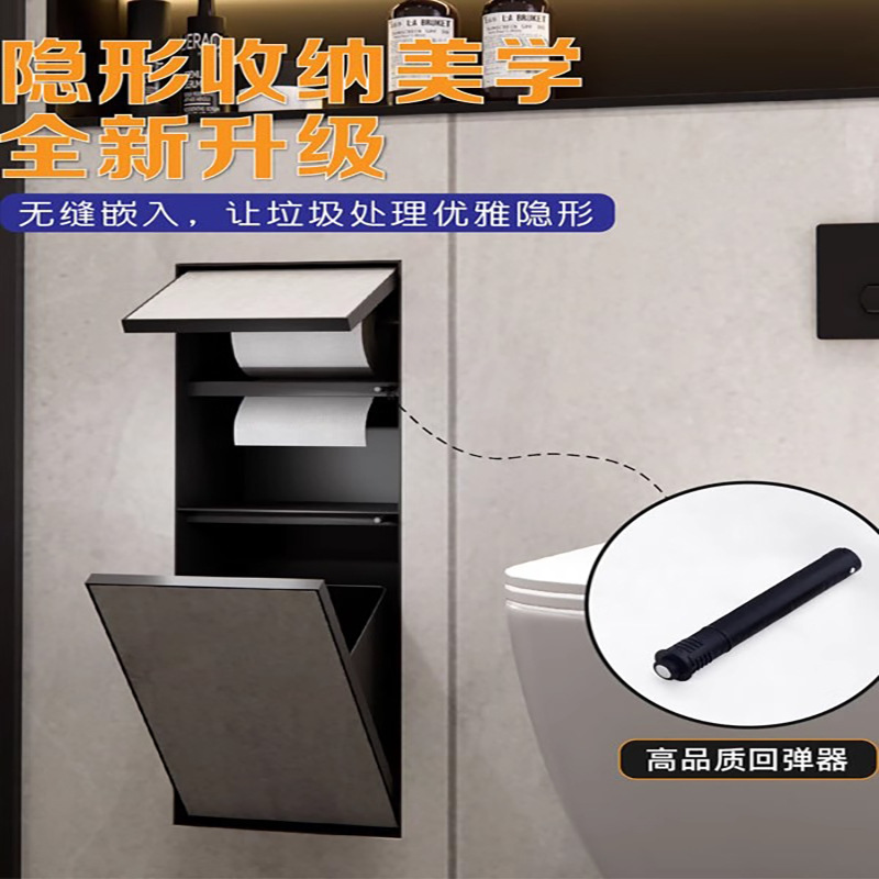 Bathroom Hidden Stainless Steel Trash Can Embedded Niche Tissue Box Bathroom Toilet Storage Rack Wall Cabinet