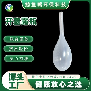 20ml开塞露包装瓶10ml圆形带塑料盖塑料包装滴瓶医药包装空瓶定制