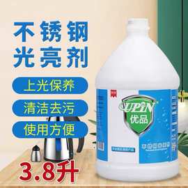 优品不锈钢保养清洁剂 3.75L 电梯保养油 护理剂清洗液