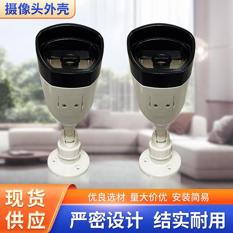 厂家定 制隐者A款监控外壳插TF卡枪机外壳 防水摄像头外壳