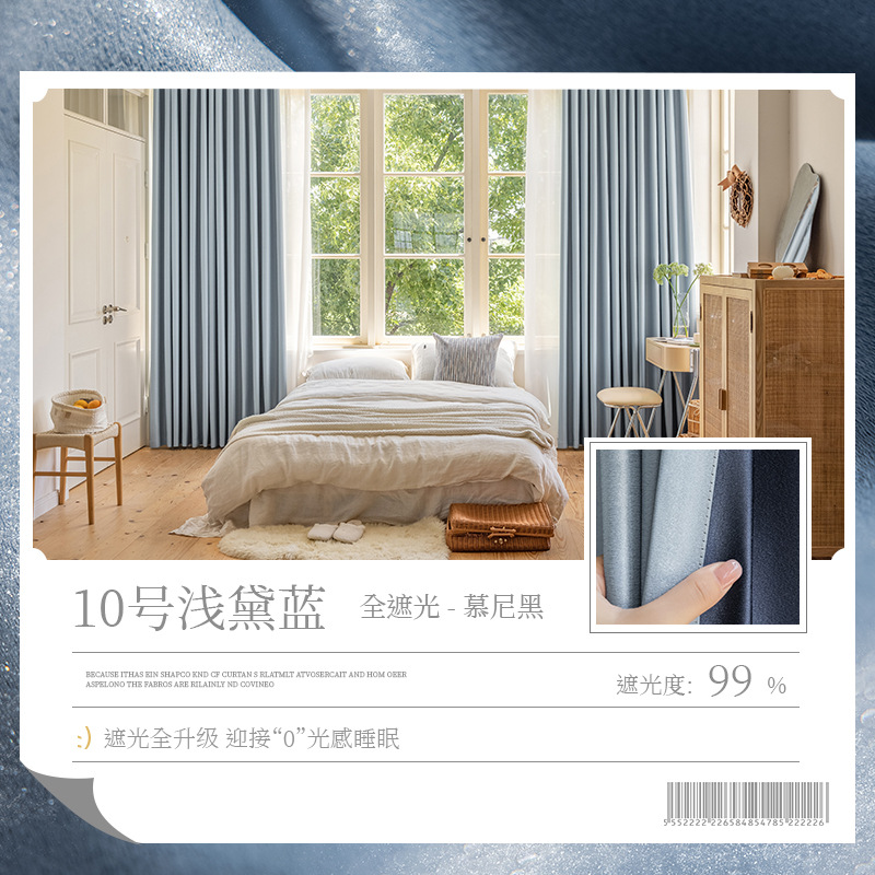 Cortinas Opacas de Alta Gama para Dormitorio y Sala de Estar, Estilo Crema Moderno, Modelo Nuevo 2025, 100% Bloqueo de Luz y Aislamiento Térmico