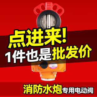 Electric valve full intelligent fire water cannon 30 automatic tracking positioning jet fire extinguishing fire cannon automatic fire water cannon