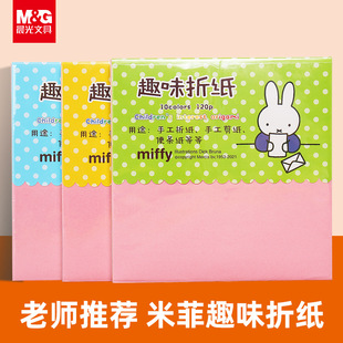 Chenguang Handmade Origami Color Paper Children's Kindergarten Primary School Pupils diy Color Cardboard Paper-cut Stacked Paper Crane