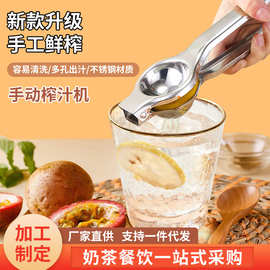 不锈钢手动榨汁器挤柠檬汁神器餐饮店家用手压式创意迷你型压汁机