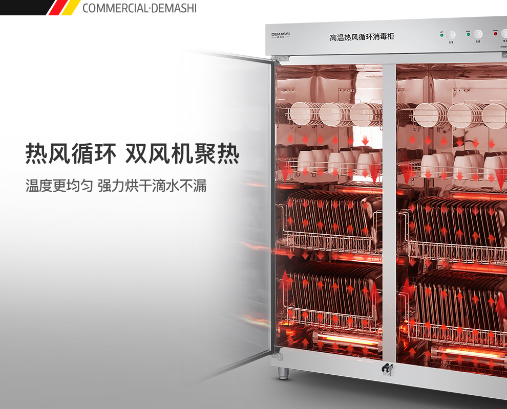 RTD910B-2消毒柜-990 (7).jpg