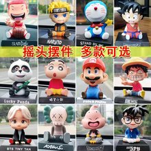 卡通创意汽车摆件摇头公仔小车内饰用品装饰玩偶动漫周边款式齐全