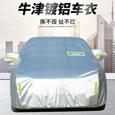 Oxford cloth aluminized car cover, Car clothing