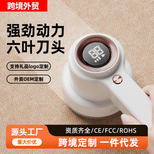 Shaving Device, Clothing Ball Remover, Shaving Device, Clothing Hair Removal Ball Artifact, Hair Remover, Ins Hair Ball Trimmer