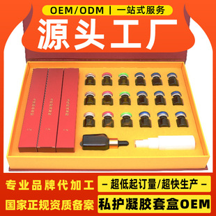 Private Care Kit Gel Kit Female Private Parts Antibacterial Care Kit Oem Oem Customization Manufacturer