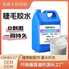 公斤装速干持久睫毛胶防水防冻自粘假睫毛胶水双眼皮贴睫毛胶水
