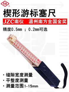 �Ϸ�򞷿�z�y����Ш���Θ�����1-15mm�p϶ƽ���șz�y����0.��ͨ˼