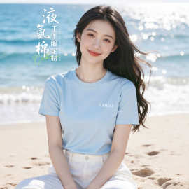 60支液氨棉t恤定制工作服印logo夏季企业活动文化衫男女工装短袖