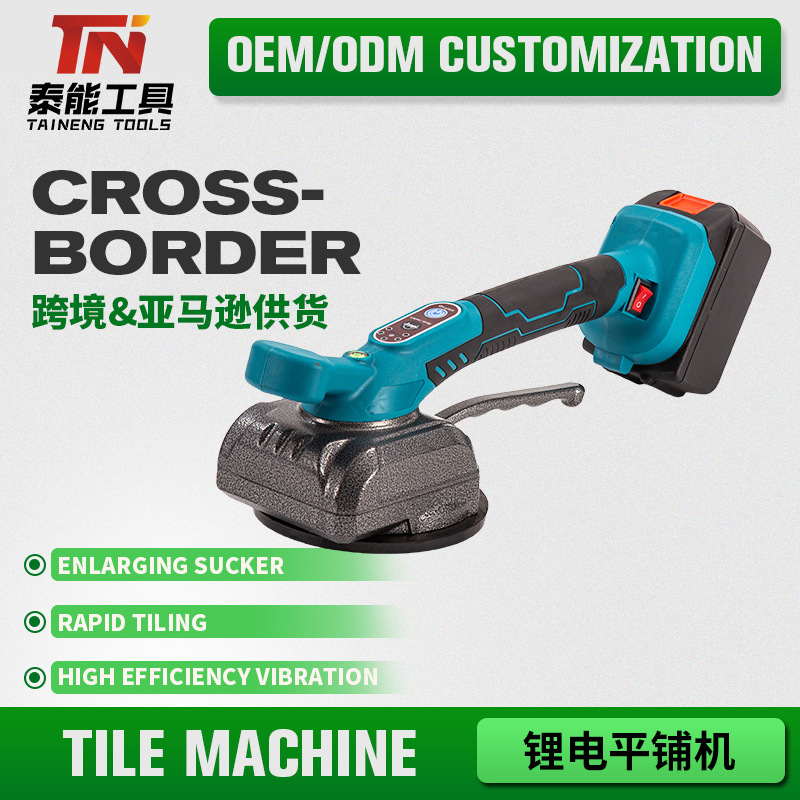 厂家平铺机瓷砖地砖大功率震动器墙砖地板砖辅助工具全自动贴跨境