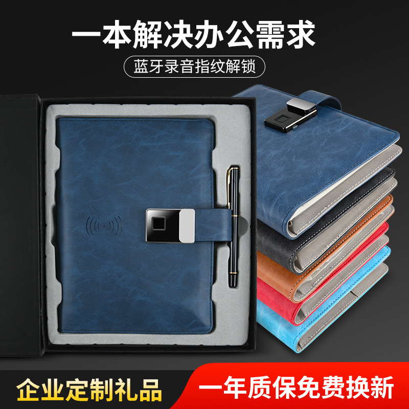 商务笔记本定制logo录音记事本充电本子指纹锁纸屏同步a5活页本|ms