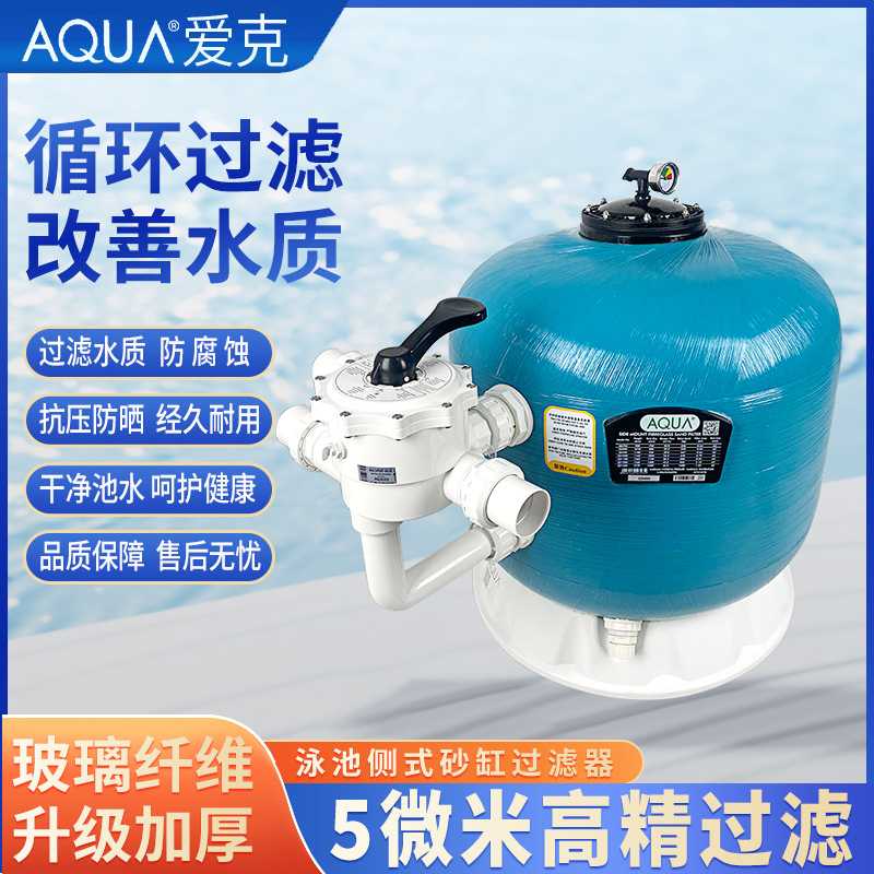 AQUA Aike piscina de tratamiento de agua piscina filtro de circulación equipos peces estanque acuicultura lado salida de agua