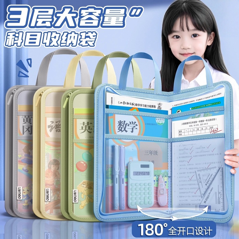 网纱透明文件袋 莫兰迪大开口多层科目分类袋试卷资料作业 收纳袋|undefined