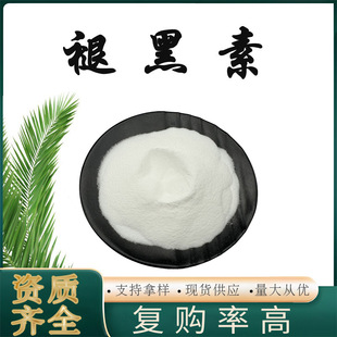 �F؛�ʺ��� �ֺ����ɹ�����CAS73-31-4���yƷԭ��100g/�� ���l