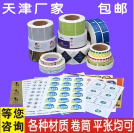 不干胶标签;塑料塑胶标签;铭牌