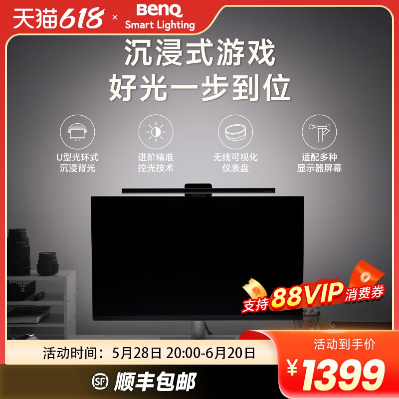 Benq Screenbar Halo 2 Work Reading Computer Curved Monitor Eye Protection Desk Lamp Screen Hanging Lamp