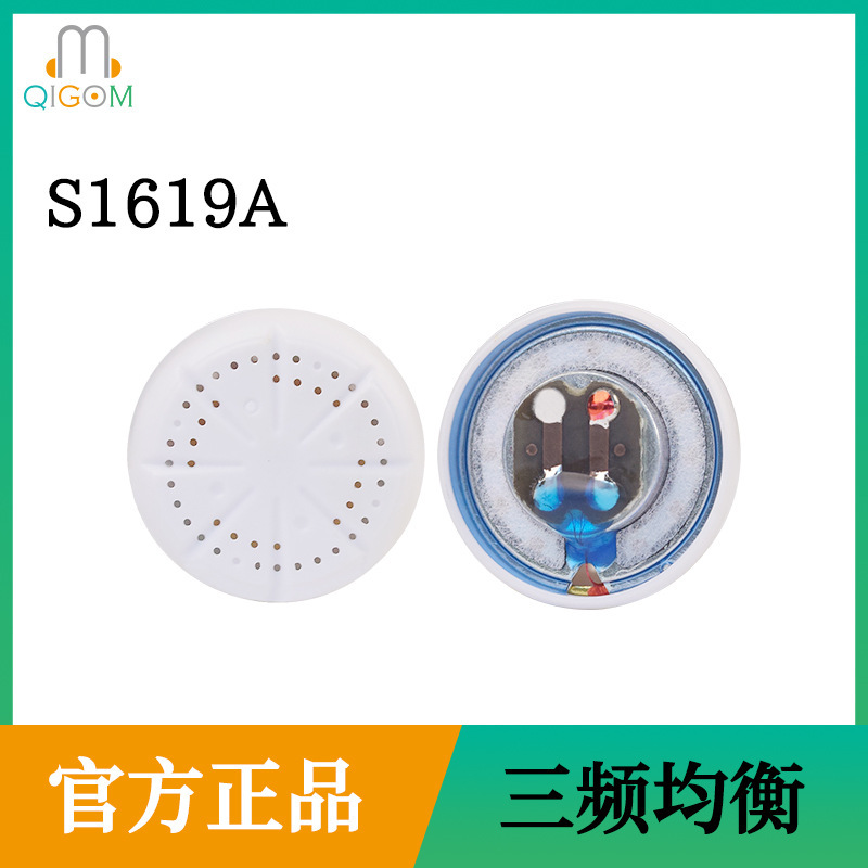 Qinggeman DIY Diamond Film Flat Head Plug Unit S1619A Three-Band Balanced Qinggeman DIY Diamond Film Flat Head Plug Unit S1619A Three-Band Balanced