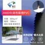 阻燃防疫救灾定制牛津布