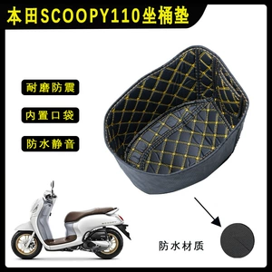 Honda SCOOPY I üçün Modifikasiya Parçaları, Oturacaq Qoruyucu Yastıq, Su Keçirməyən Zərbə Udma
