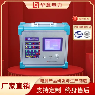 HY702 微机继电保护测试仪（单片机版）三相继保校验仪 华意电力