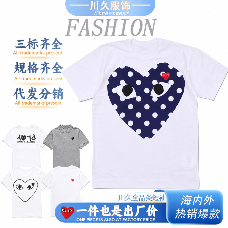 Cdg Heart-Shaped Short-Sleeve T-Shirt, Complete with All Tags, Unisex Loose-Fit Pure Cotton Top