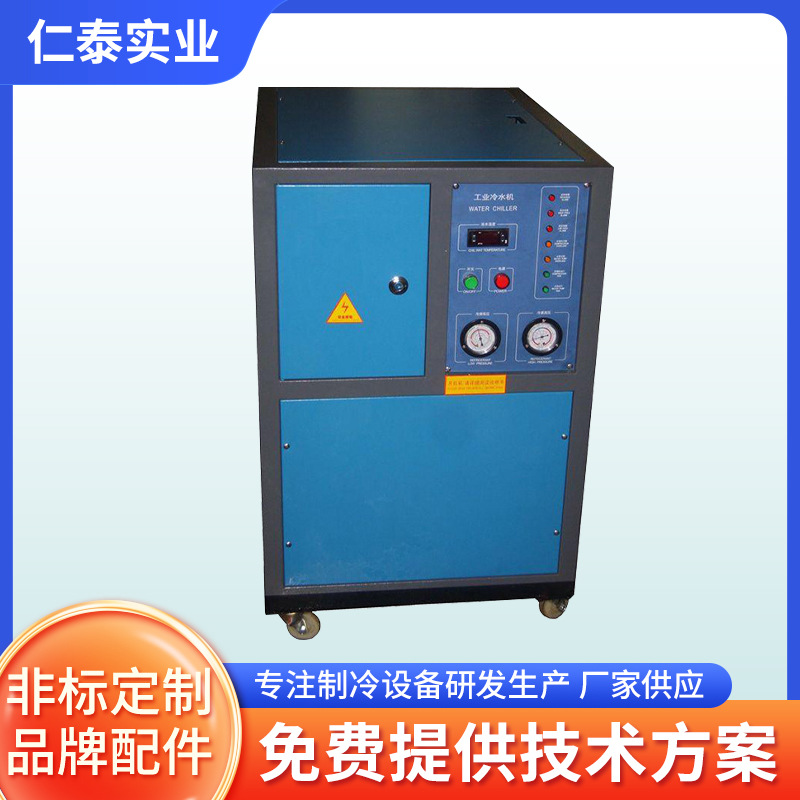 厂家供应水冷式工业冷水机 冷水机制冷机低温冷冻机 模具冷水机组