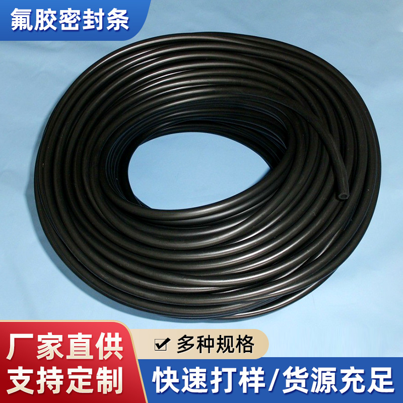 规格齐全壁厚3MM 14*20氟胶制品密封条订 做厂家黑色氟胶密封圆条