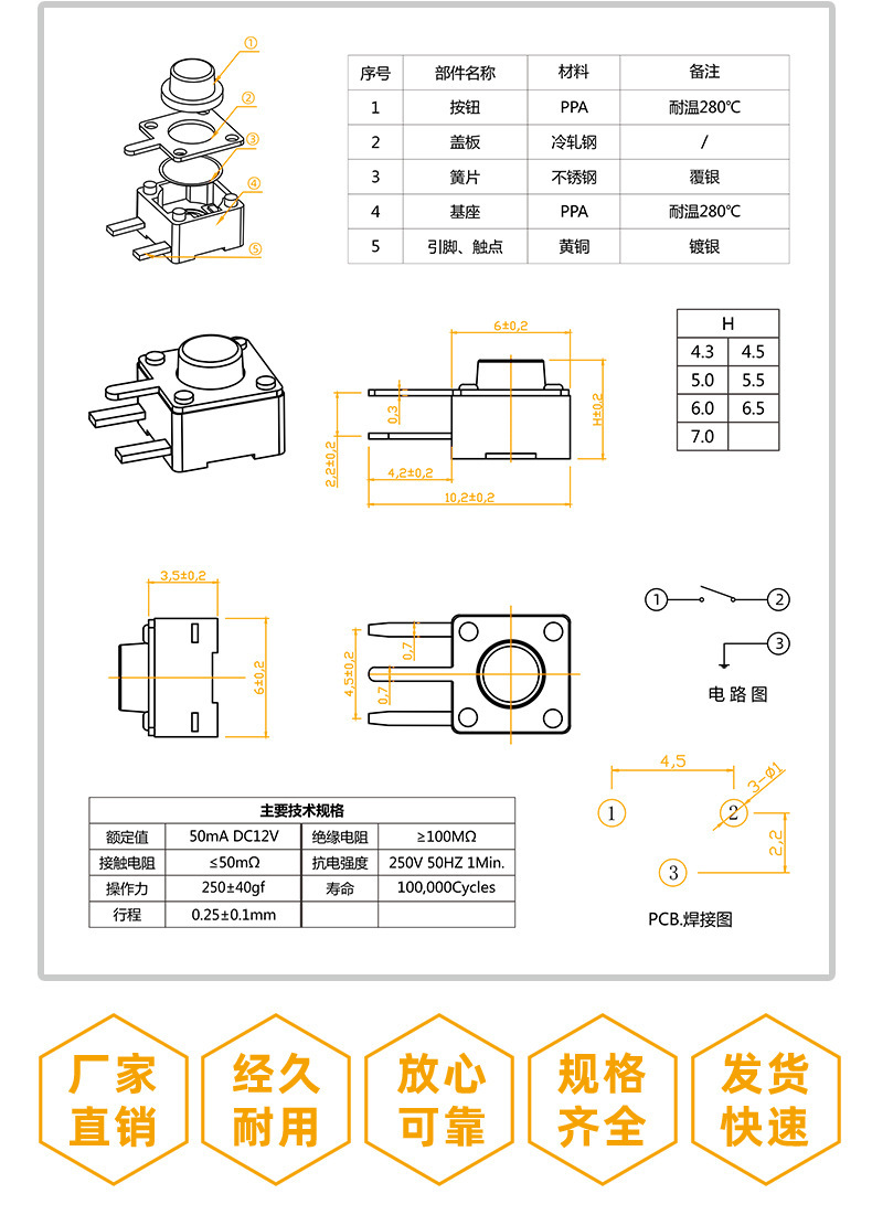 6x6轻触开关 (6).jpg