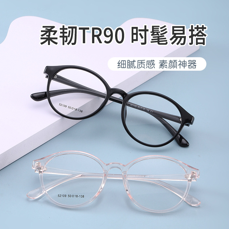 Danyang Prescription Glasses for Men and Women, Medium Size 52109, Student Glasses, Round Tr90 Frame, Oval Frame Tr90 Danyang Prescription Glasses for Men and Women, Medium Size 52109, Student Glasses, Round Tr90 Frame, Oval Frame Tr90