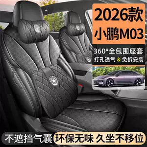 26 Xpeng MONAM03 car-specific seat covers, featuring perforated, breathable leather, and designed for all-season use