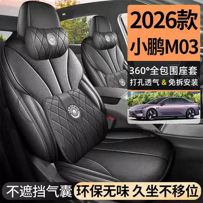 26 Xpeng MONAM03 car-specific seat covers, featuring perforated, breathable leather, and designed for all-season use