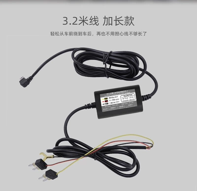Driving Recorder Car Charger Driving recorder - three-core-pressure-reduction-line-with-24-hour-monitoring