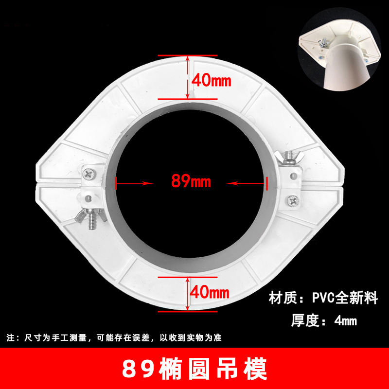 PVC colgante molde 32 40-219 especificación completa agujero relleno artefacto reservado colgante molde artefacto incrustado accesorios de tubería de drenaje