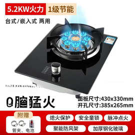 2025新款家用节能煤气灶家用单灶头天然气液化气炉具嵌入猛火燃气