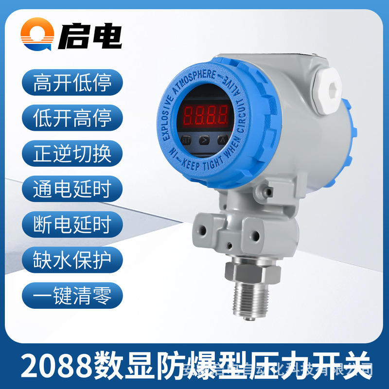 Explosion-Proof 2088 Intelligent Digital Display Pressure Controller Relay Switch 4-20Ma Sound and Light Alarm Water Gas Oil Pressure