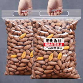 豆类零食;花生;瓜子