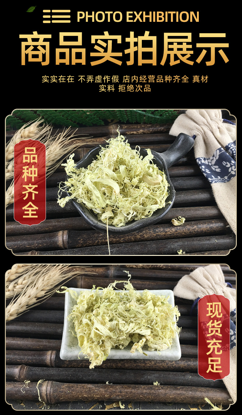 Zhu Ru Bamboo Shavings Dried Herb 500g Traditional TCM Decoction Ingredient in use
