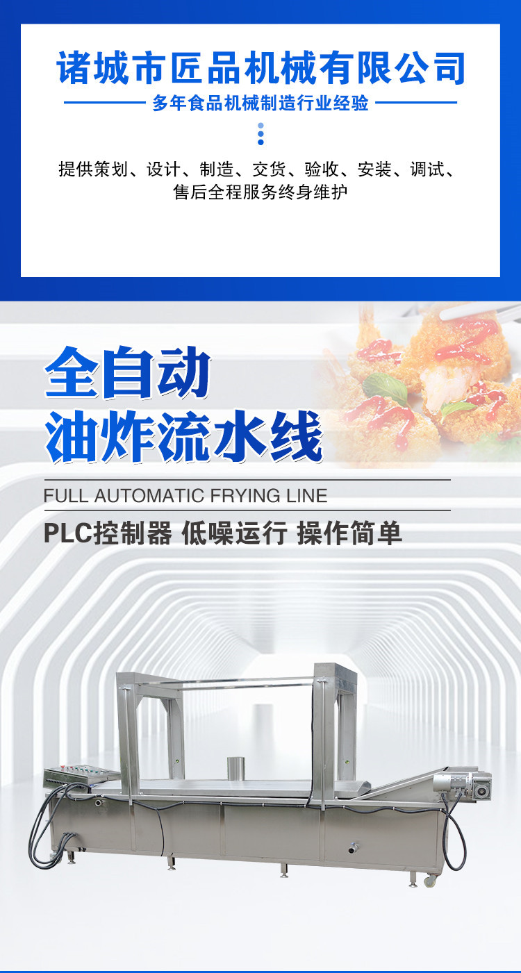 油炸流水线_01.jpg