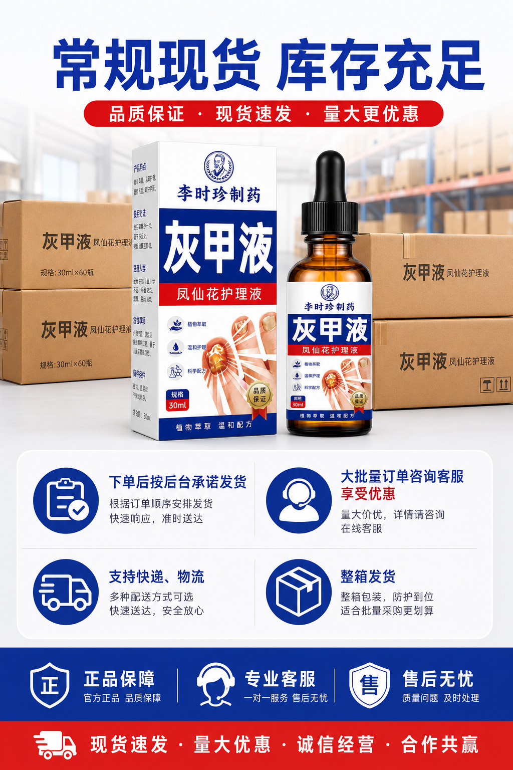 Hong Kong Pharmacy Onychomycosis Solution Set, Onychomycosis Soft Nail Removal Cream, Onychomycosis Care Solution Set, Source detail image